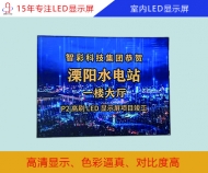 室內(nèi)led顯示屏 室內(nèi)全彩led顯示屏規(guī)格、分辨率、報價