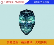 異形led顯示屏 創(chuàng)意led顯示屏廠家定制、價(jià)格